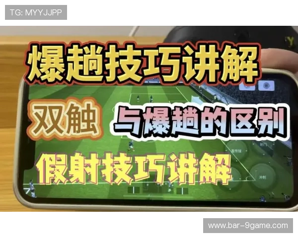 球星实况足球技巧教学 全面提升你的操作水平和比赛策略 球星实况足球技巧教学 全面提升你的操作水平和比赛策略