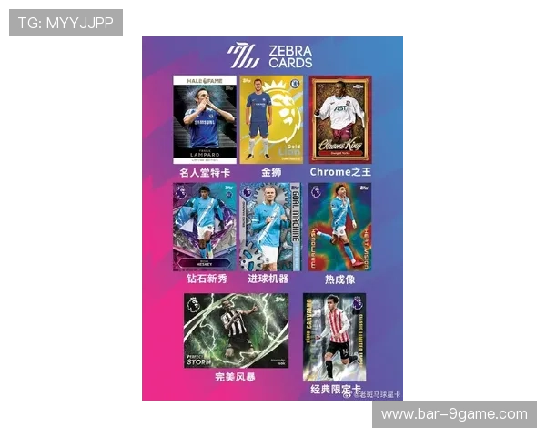 足球卡片收藏新宠：探索姆巴佩球星卡的独特魅力与价值